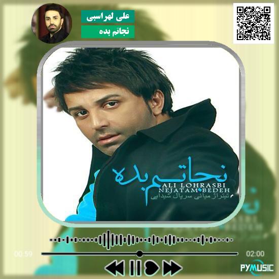 دانلود آهنگ نجاتم بده علی لهراسبی
